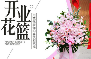 山东滨州滨城区滨北街道石门李村花篮配送